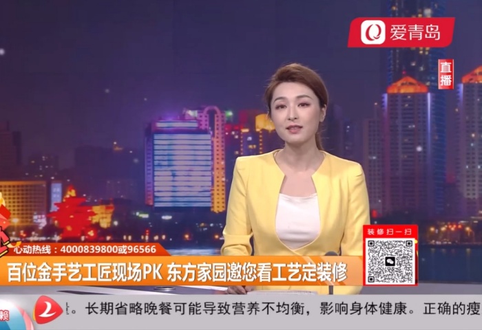 心動300秒直播連線：東方家園開年大戲 僅需39800 精裝帶回家【06-23】 - 青島東方家園裝飾