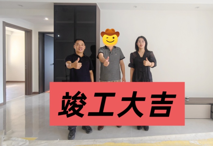 【竣工大吉】恭賀秀蘭禧悅都業(yè)主新居順利竣工交付！